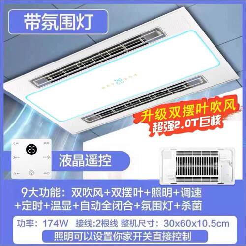 厨房卫生间凉霸集成吊顶