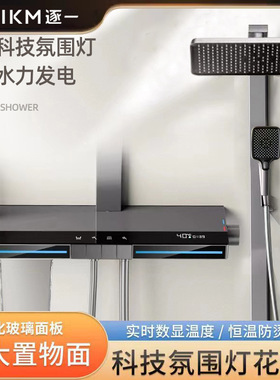 X7氛围灯钢琴键枪灰色数显恒温淋浴花洒套装超大面板靠墙增压喷头