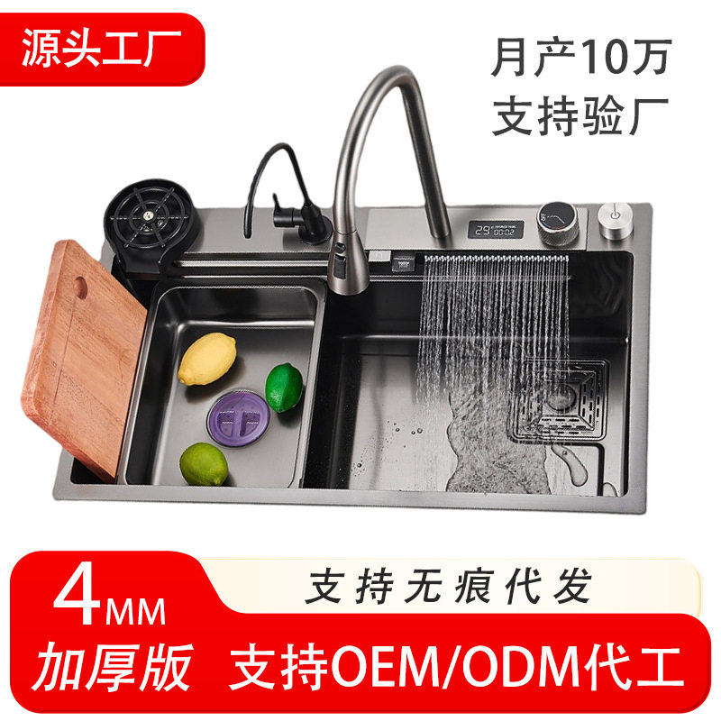 厨房水槽4mm飞雨瀑布数显