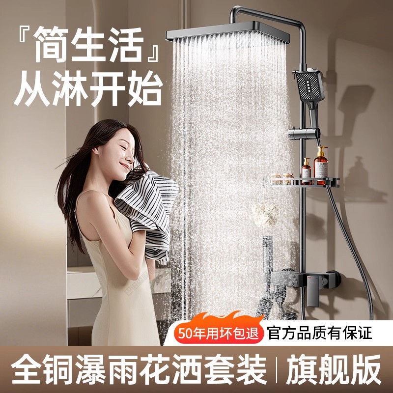 精铜淋浴花洒套装家用卫