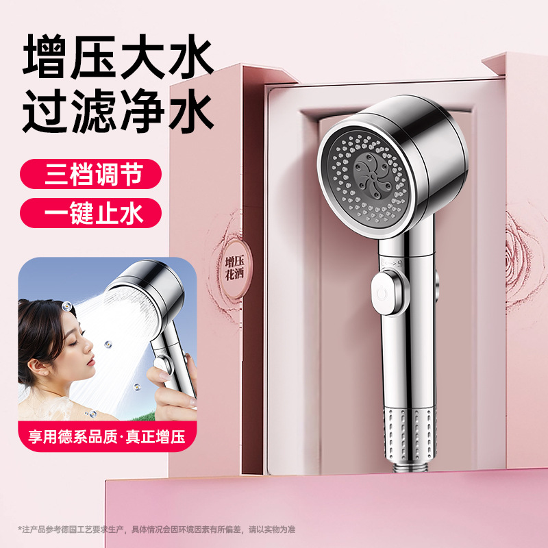 一键止水双涡轮增压花洒