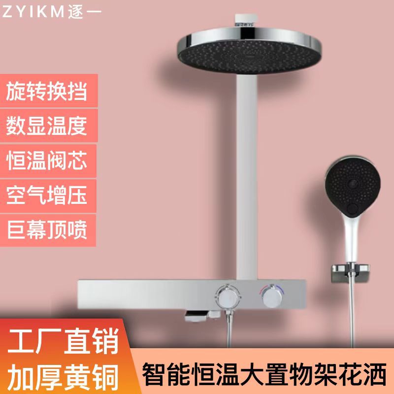 枪灰色智能恒温淋浴大置