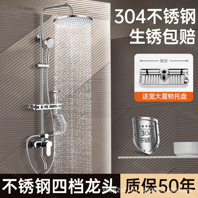 不锈钢淋浴器浴室洗澡增
