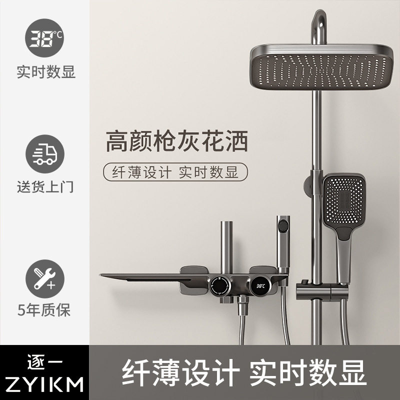 枪灰色网红全铜淋浴花洒