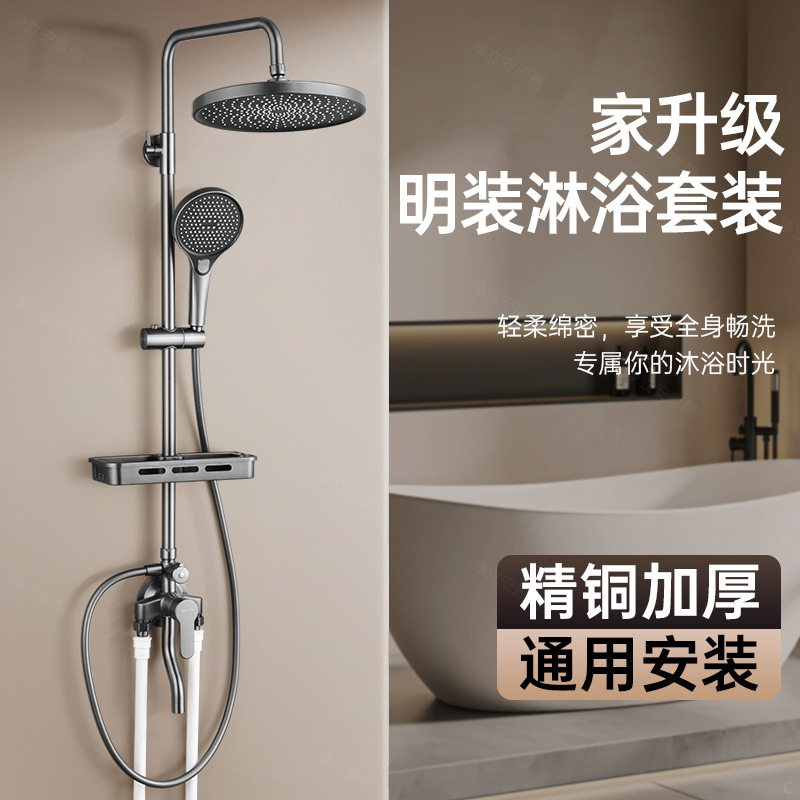 明装淋浴花洒套装一整套