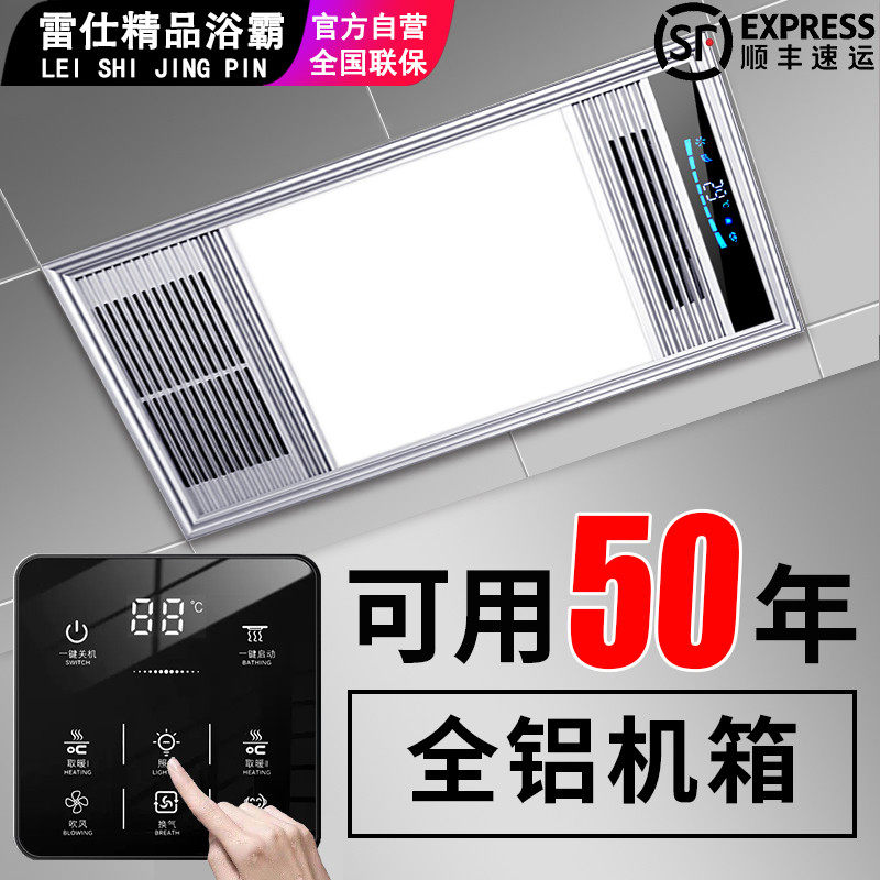 集成吊顶多功能卫生间浴霸照明排气扇一体风暖三五合一十大品名牌