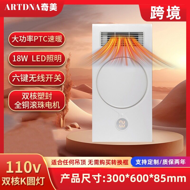 跨境美规110V浴霸风暖一
