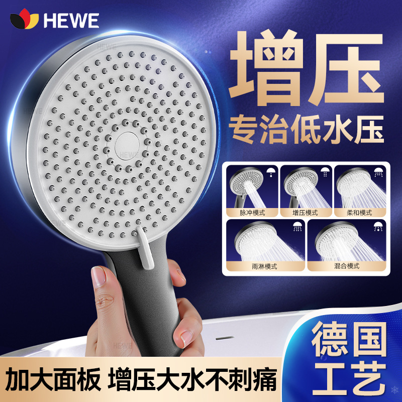 增压花洒喷头家用浴室洗