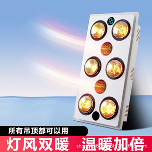浴霸灯暖浴室300x600多功能取暖器6灯泡通用集成吊顶嵌入式卫生间