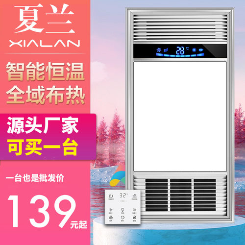 风暖浴霸排气扇一体机智