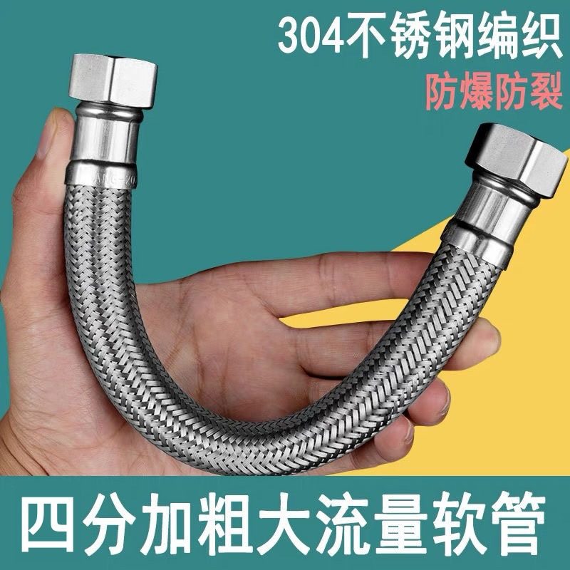 加粗4分进水管304不锈钢大流量软管热水器出水角阀防爆连接管配件