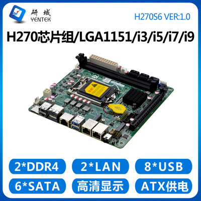 研域工控H270S6多盘位NAS工控主板6/7/8/9代1151存储机服务器SATA