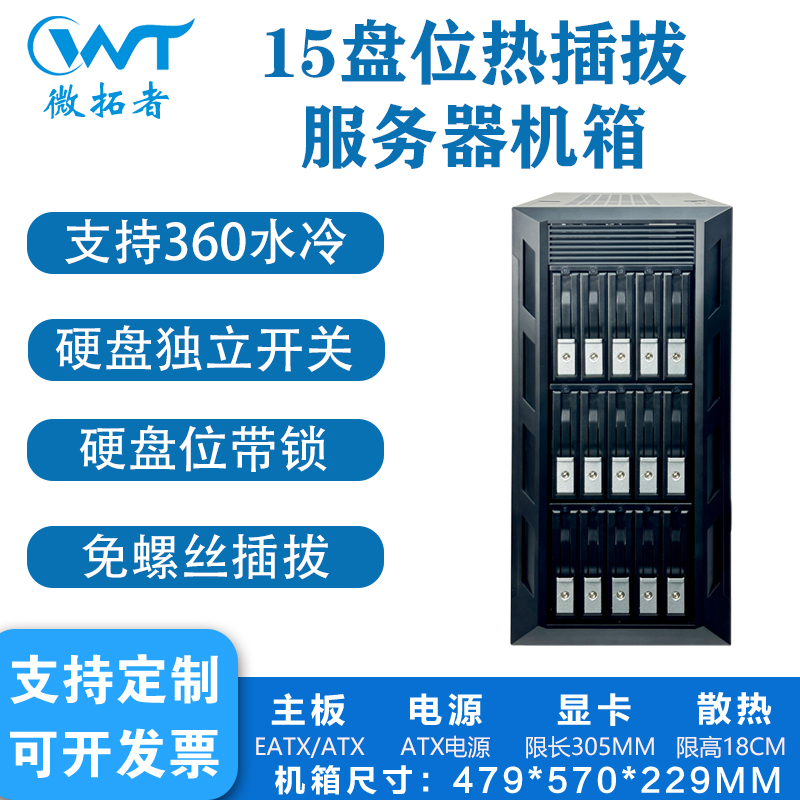 全塔式带锁独立开关硬盘位热插拔多盘位双路服务器机箱存储工作站