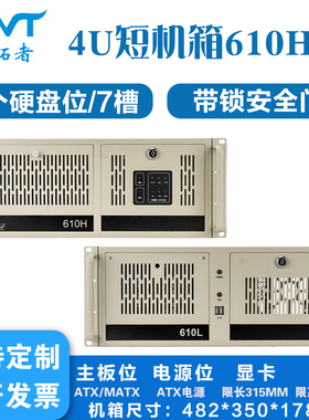 4U工控机IPC-610H/L服务器多硬盘ATX工业电脑机架式监控主机外壳