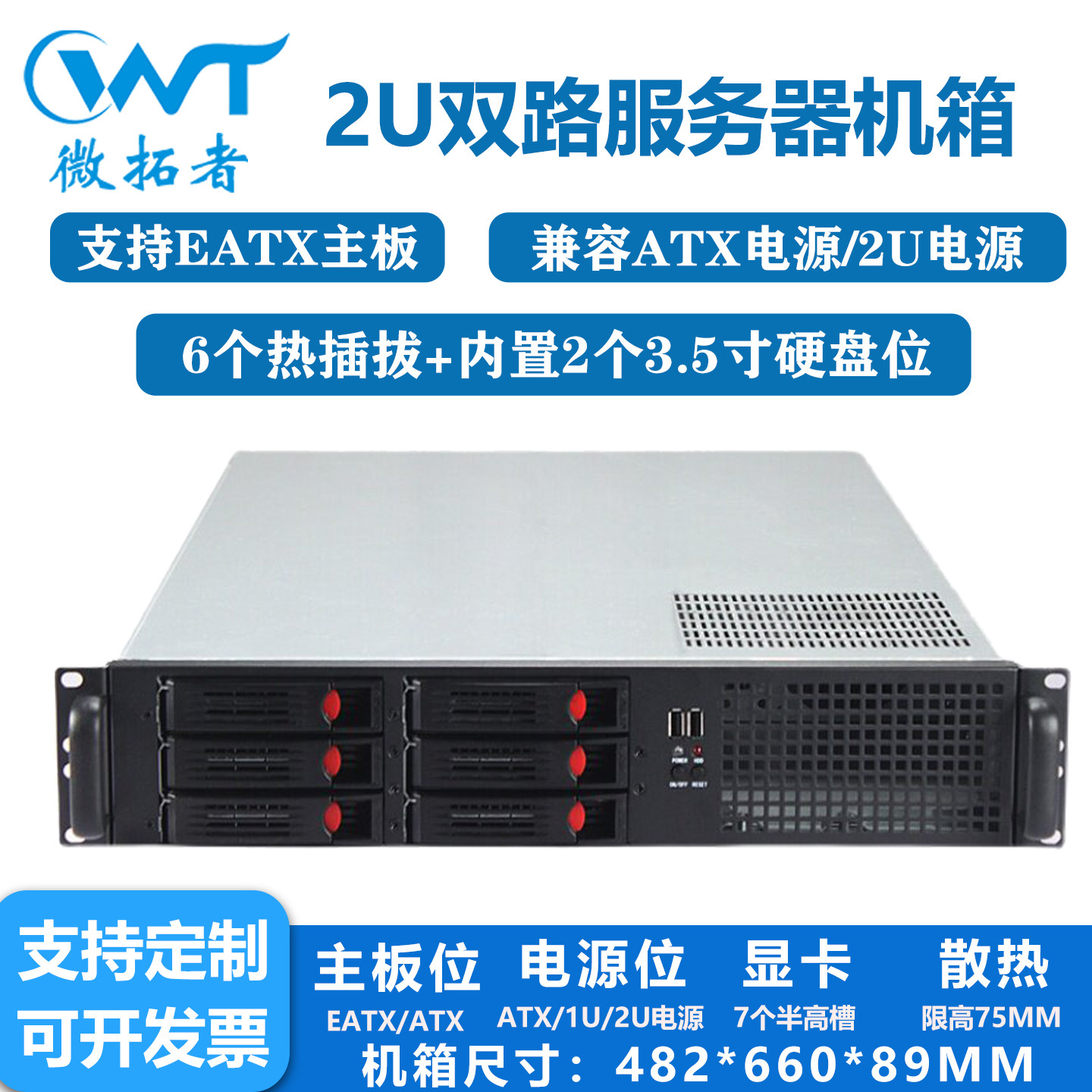 2U6盘位热热插拔服务器机箱