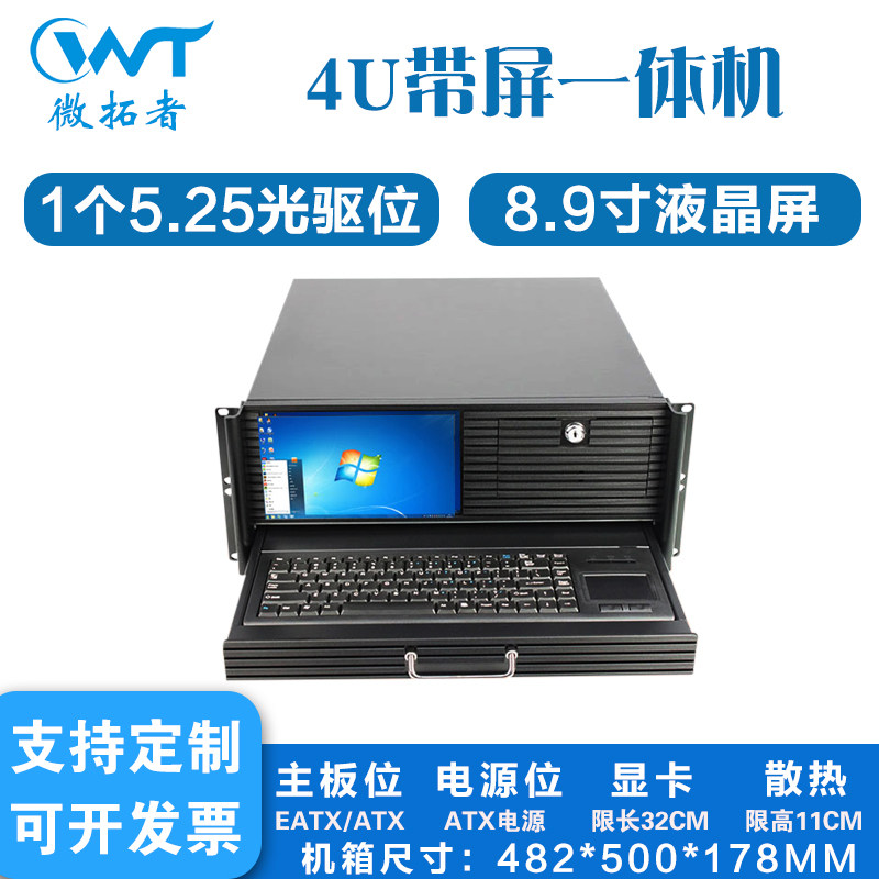 4u带液晶显示屏一体化工控服务器机箱深2个热插拔ATX电源EATX主板