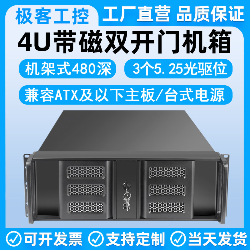 4U工控机铝面板带锁双开门光驱位8盘位工业电脑atx大板服务器机箱