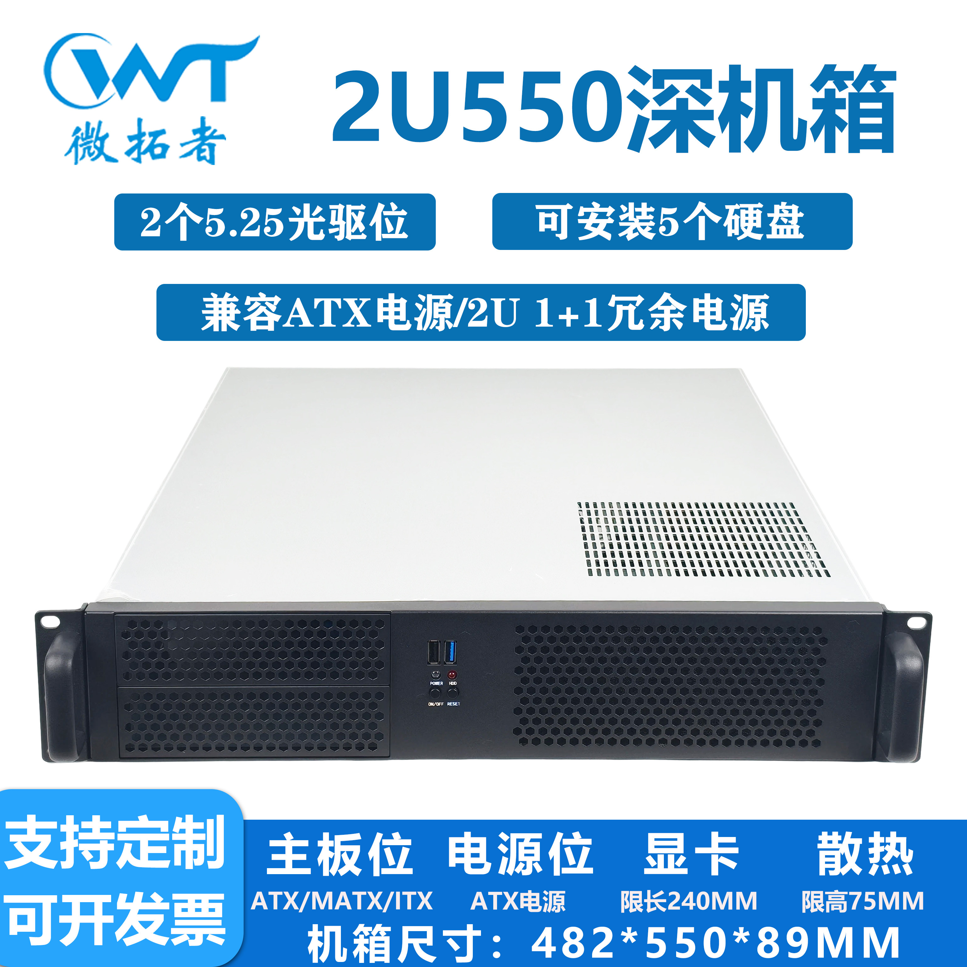 2U机架式550深带光驱多盘位工控机ATX冗余电源电脑存储服务器机箱