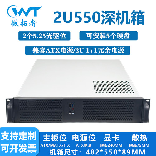 2U机架550深ATX冗余电源工控机箱