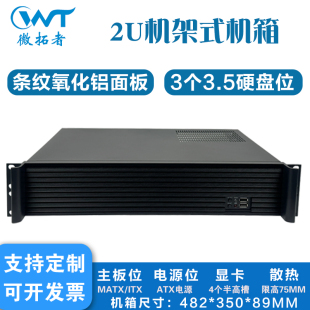 2u机架式工控机短350MM深防火墙网络监控数据存储服务器卧式电脑