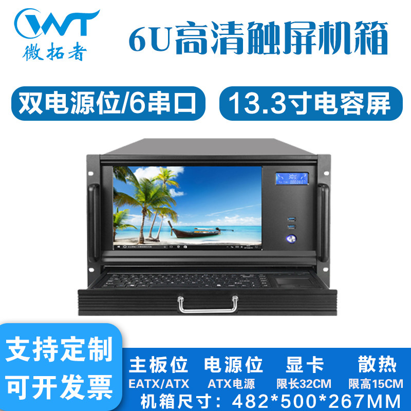 6U一体机服务器广播工作站主机箱