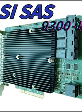 LSI00447 SAS 9300-16i IT 扩展 12Gb/s速率 HBA16盘直通3008 NAS