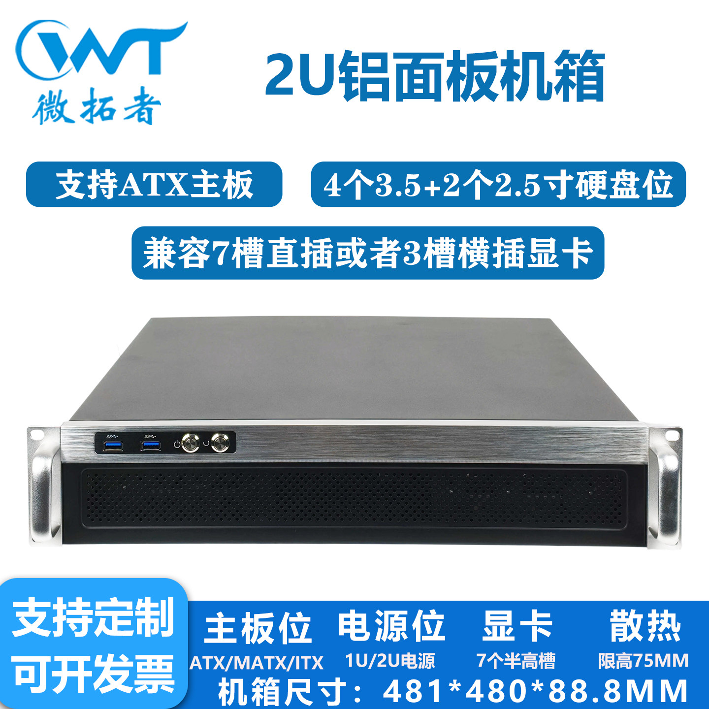 2u机箱480深铝面板atx主板冗余双电源横插全高卡机架式服务器主机