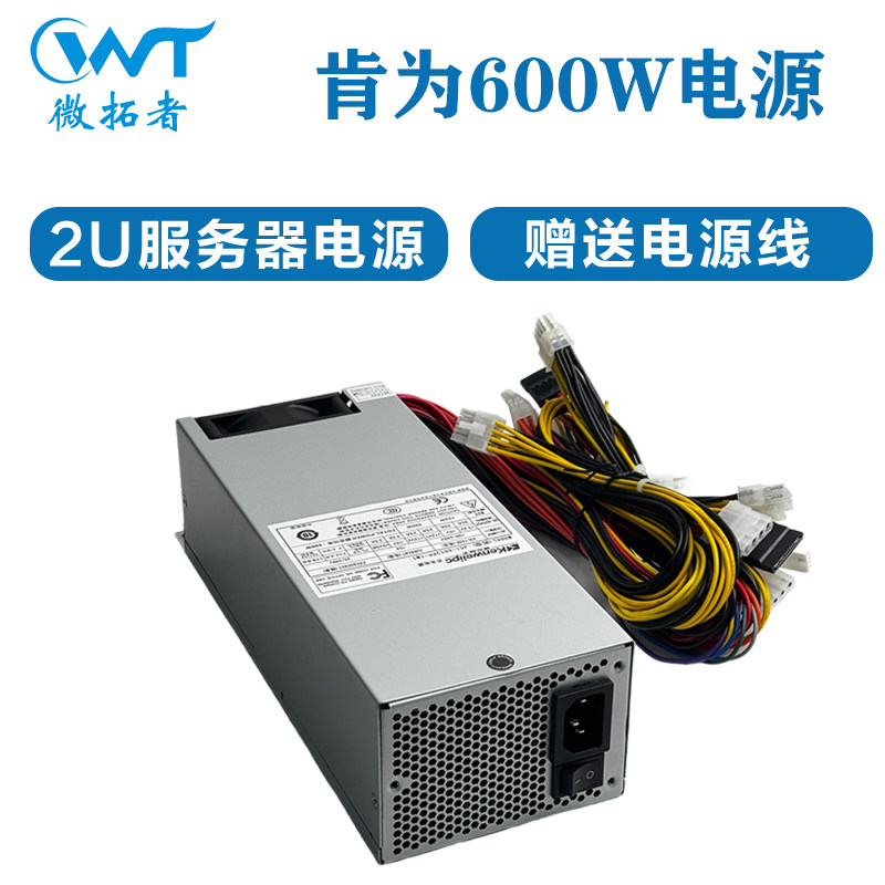 肯为2U600W服务器电源