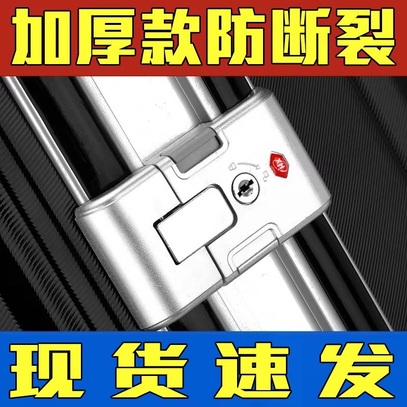 拉杆箱密码锁行李箱锁配件图片