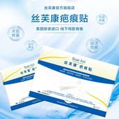 丝芙康疤痕贴美国进口敷料儿童烫伤疤剖腹产手术祛疤贴3cm 3cm