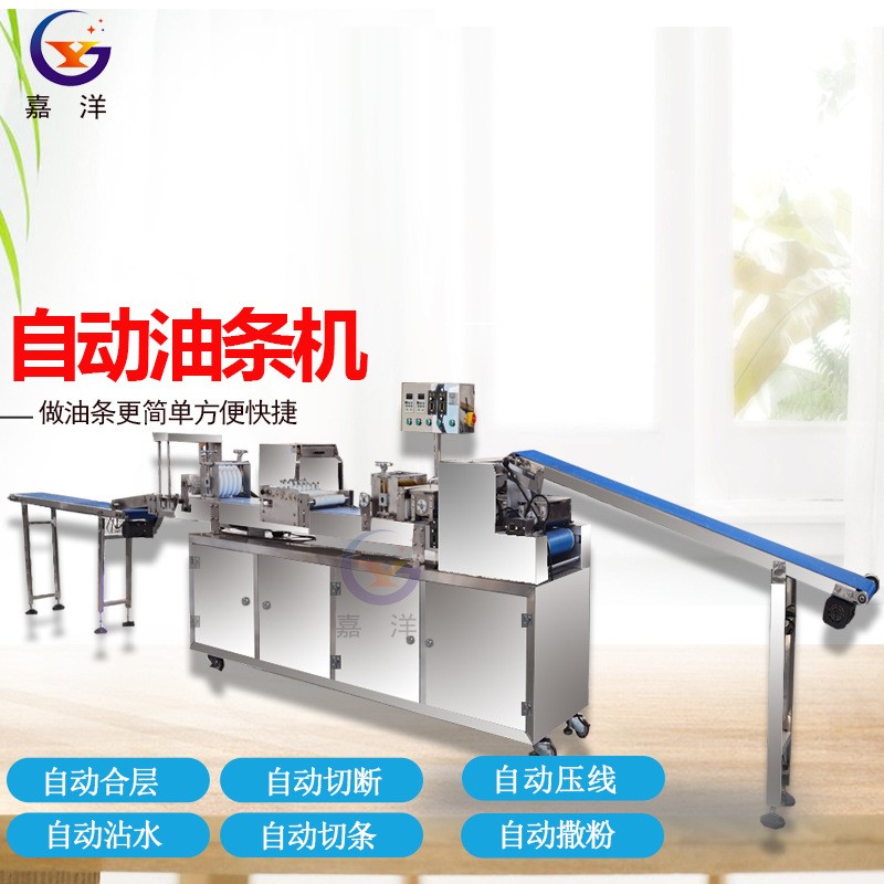 自动油条成型机生胚出条机不锈钢一体成型油条加工生产线机器设备