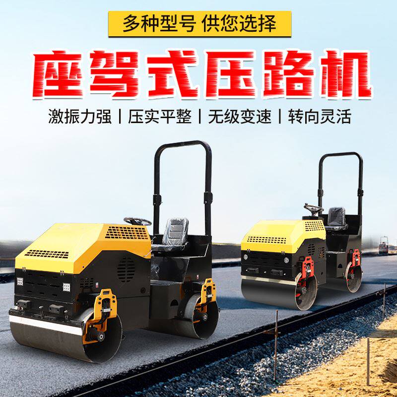 柴油座驾试压路机 沟槽回填自动压土机 道路沥青表面整平压实机