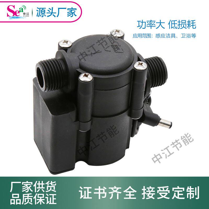 微型水流发电机 水力发电马达 感应洁具可用发电机 4分管厂家直销