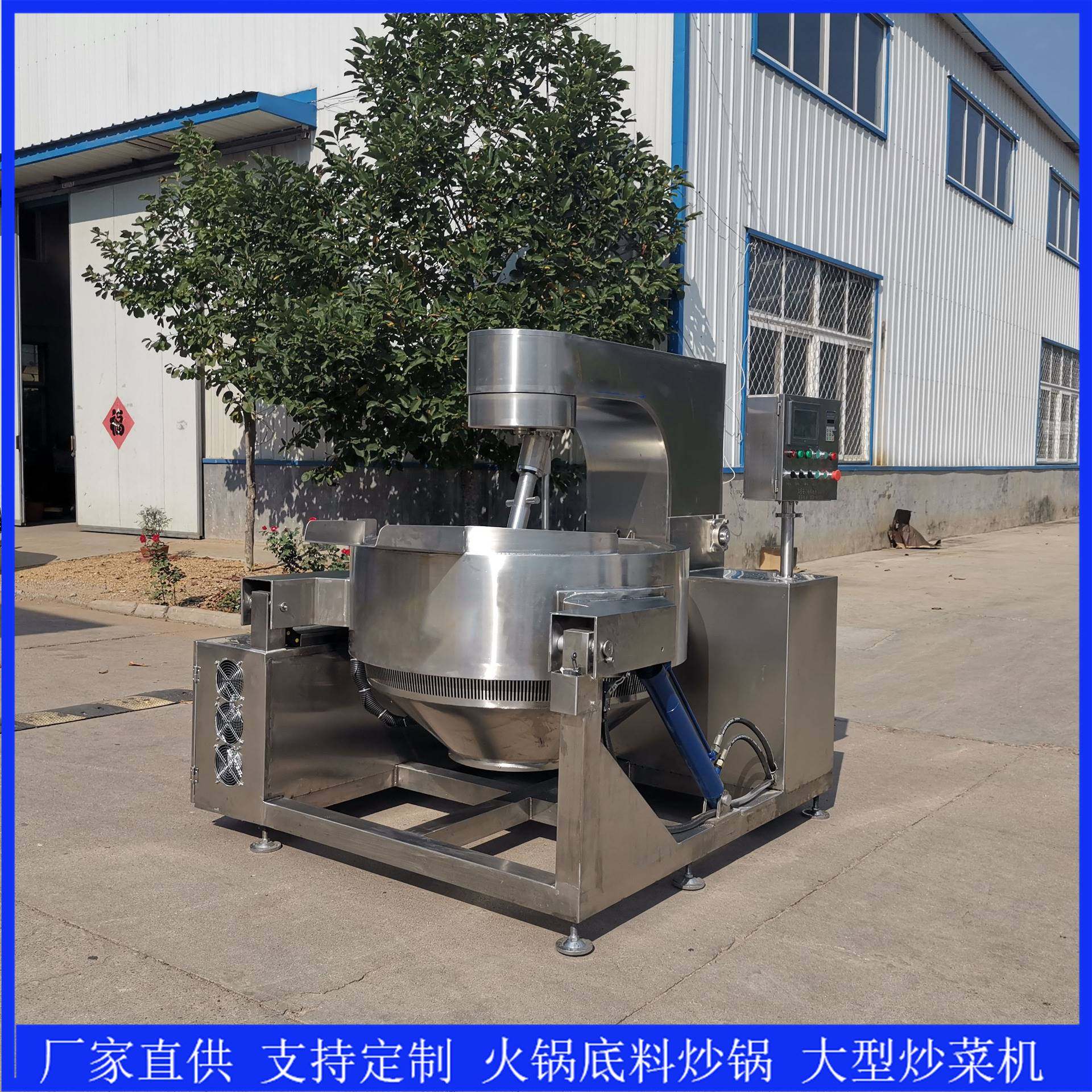 电加热炒面粉机器 工业型全自动行星炒面锅 油茶面面粉搅拌炒锅