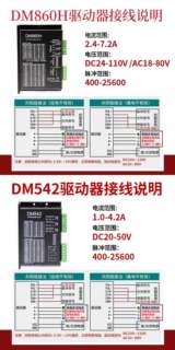 直销5786步进电机套装两相DM542860H控制驱动器608大扭矩可加刹车