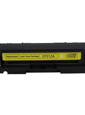 艾逸瑶选  硒鼓适用HP M154a 900页/CF512A硒鼓黄色