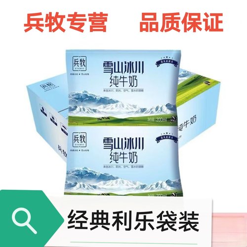 200ml*12袋装纯牛奶新疆兵牧