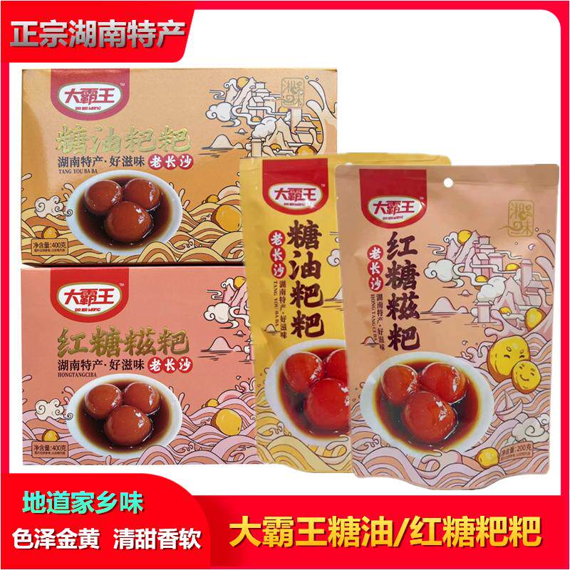 大霸王糖油粑粑红糖粑粑即食零食