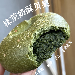 味籍抹茶奶酥全麦贝果