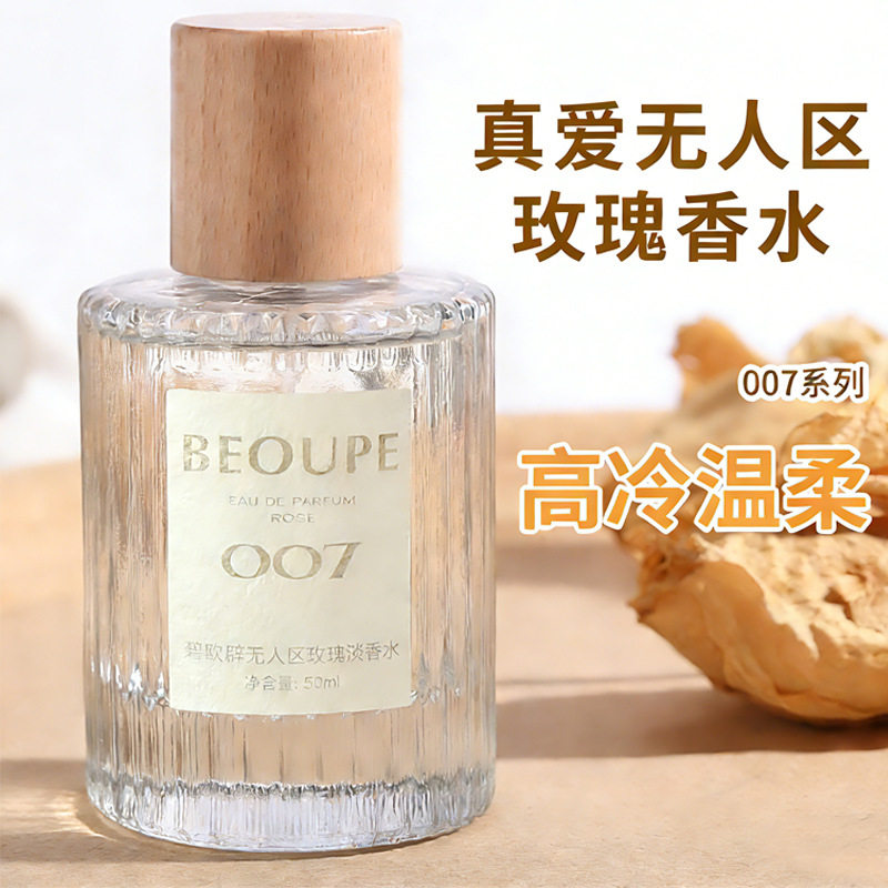 【法国进口】无人区玫瑰香水淡香持久女用留香女士高级粉邂逅香水