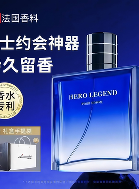 古龙香水男士持久留香礼物礼盒装