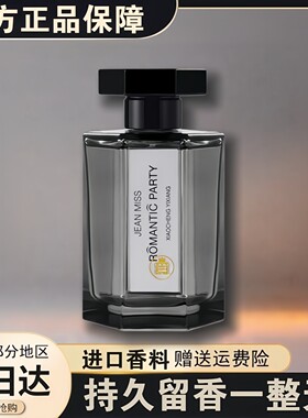 事后清晨冥府之路香水木质檀香