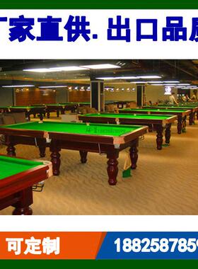 qingxing球星台球桌美式黑8成人标准台球案桌球台家用乒乓二合一