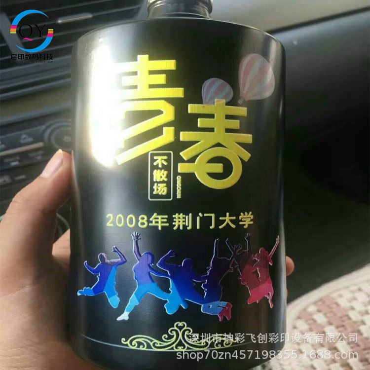 多功能 红酒3d图案数码彩印机 透明玻璃酒瓶uv打印机厂家