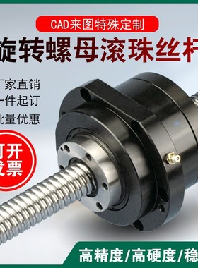 滚珠丝杆旋转螺母1616 2020 2505 2510 3205 3210 3220 3232 4010