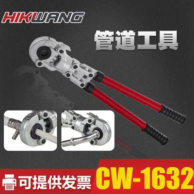 跨境THUV机械卡压工具手动CW1632水暖钳子铝塑管不锈钢管 压管钳