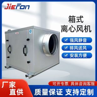 排烟风机箱无边框消音型风机箱空调风柜箱式风机柜式离心风机箱