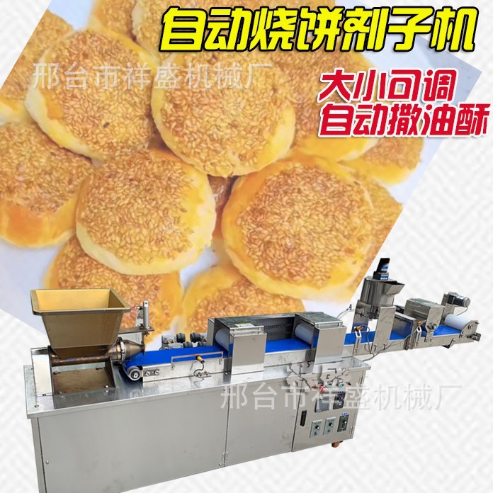 自动油酥烧饼机 烧饼剂子撒油酥机 三角、长圆、肉馅烧饼剂子机