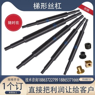 MTXBRW8 梯形丝杠MTSBRV