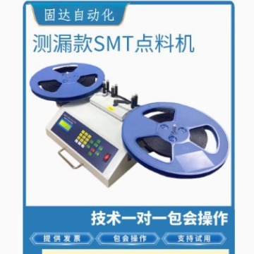 smd零件计数器全自动物料点料机 IC点数机贴片元件电子盘点机厂家